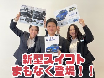 新型スイフト！！！まもなく登場！！！本日からティザー配布しています！！